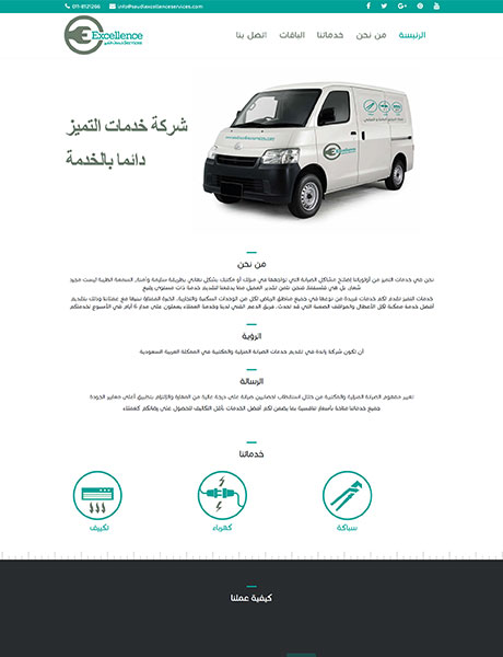 saudiexcellenceservices